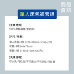 【多利寶寢具】INDIAN_雪紡棉單人床包被套組-百花齊放, , large