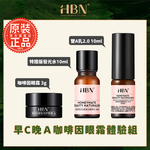 Morning C Evening A Caffeine Eye Cream Experience Set (Special Edition Radiant Water 10ml + Double A Cream 2.0 10ml + Eye Cream (3g), , large