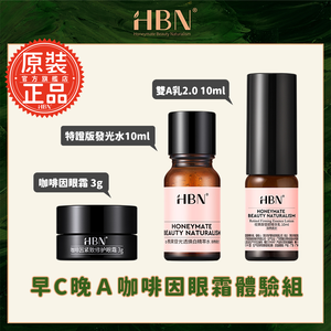 Morning C Evening A Caffeine Eye Cream Experience Set (Special Edition Radiant Water 10ml + Double A Cream 2.0 10ml + Eye Cream (3g)