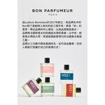 法國Bon Parfumeur｜中性淡香精15ml #201 - 青蘋 x 鈴蘭 x 榲桲, , large