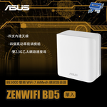 昌運監視器 ASUS華碩 ZENWIFI BD5 1入(單入)一入 BE5000 雙頻WiFi 7 AiMesh 網狀路由器, , large