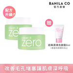 BANILA CO ZERO Instant Cleansing Cream - Centella Asiatica Soothing 100ml (2 pieces) Free 8ml, , large