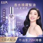 麗仕煥亮柔順噴霧式髮油-淡雅藍風鈴香氛, , large