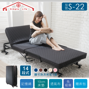 《Simple Life》No assembly required 14-section folding bed (with free bed bag) - Black S-22