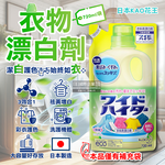 [日日好物]日本KAO花王-彩色衣物護色消臭去漬酸素系含氧漂白劑補充包720ml/袋(增白去黃衣物彩漂液,衣領袖口局部去污劑,洗衣槽防霉,印花彩白衣適用), , large