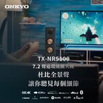 Klipsch x Onkyo兩聲道音響組 RP-600M書架式喇叭+TX-NR5100 7.2聲道環繞擴大機, , large