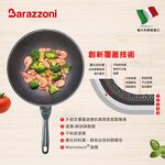【義大利Barazzoni】義大利原裝進口 加蘭蒂IH大理石不沾鍋/單柄炒鍋28CM, , large