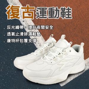 DIADORA迪亞多那 復古運動男鞋 男運動鞋 慢跑鞋 老爹鞋 反光 保護後跟 透氣 輕量 吸震 減壓 彈性 止滑 白