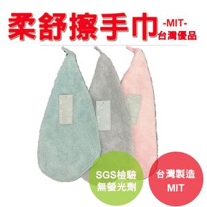 【生活好室】擦手巾 柔舒擦手巾 北歐風 莫蘭廸 大浴巾 運動毛巾 吸水巾 速乾 吸濕 柔軟 吸水 現貨 MIT 台灣現貨
