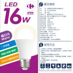 家福LED燈泡16W, , large