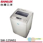 SANLUX Taiwan SANYO 13kg Taiwan Made Upright Washing Machine SW-125NS1, , large