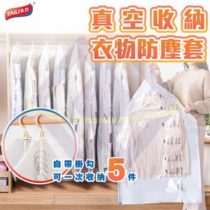 Vacuum Storage Clothing Dust Bag – 70 x 105cm + 70 x 135cm (1 Pc Each)