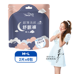 disposable period underwear(M-L / 2 piece *6 pack), , large