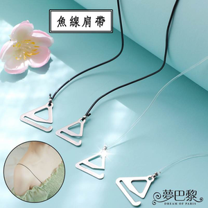 [夢巴黎] 魚線肩帶 透明肩帶 隱形肩帶 肩帶 內衣肩帶 肩帶防滑 細肩帶 隱形肩帶 替換內衣肩帶 禮服 平口洋裝