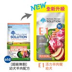 【耐吉斯】E1 活力羊肉餐 無穀幼犬配方(幼犬飼料 狗飼料 狗糧 犬糧 狗食)10LB(4.54KG), , large