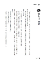 《南門書局》校園三劍客 共10本~少年科幻小說~, , large