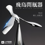 bird-shaped-bottle-opener, , large