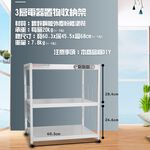 GS MALL 台灣製造 三層插座電器收納架 三層架 收納架 電器架 儲物架 層架 廚房收納架 三層架 電器收納櫃, , large