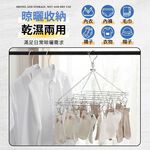 [夢巴黎]  不鏽鋼曬衣架 方形曬衣架  曬襪夾 多功能曬衣架 立體曬衣架 褲夾 衣夾 裙夾 曬衣架 晾衣架 曬衣夾 襪夾, , large