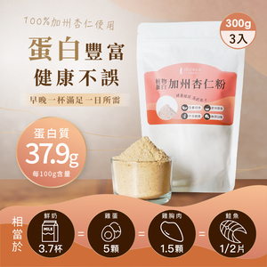 [人良油坊]純天然健康堅果穀粉 植物蛋白加州杏仁粉300gx3包