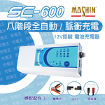 SC-600, , large