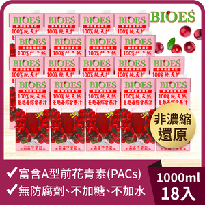 Pure natural 100% cranberry juice mixed juice (1000ml) x 18 pieces