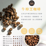【Blueseeds】牛樟芝咖啡10g/1包, , large