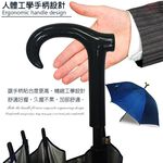 金德恩 GS MALL 台灣專利製造 三腳座防滑拐杖雨傘 防滑傘 拐杖傘 雨傘 戶外傘 登山傘 自動傘 雨具 三腳傘, , large
