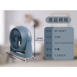 SPT 尚朋堂 8吋循環扇 SF-809Y, , large