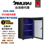 [劉氏國際](另贈F580 PRO 防潮盒)SAMURAI UVA藍光殺菌觸控式電子防潮箱 UVA-068, , large