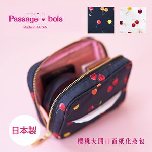 日本製 【Passage Bois】櫻桃 大開口面紙化妝包
