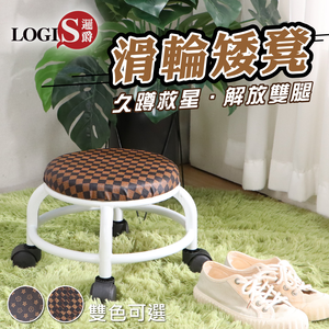 Wheelchair stool, low stool, bench, footstool, round stool, small round chair