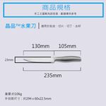 PERFECT 理想牌 晶品刀具 水果刀-Leidea樂德兒, , large