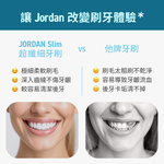 JORDAN 超纖細 超軟毛 成人牙刷(挪威品牌 顏色隨機出貨)一包3入 J-01636, , large