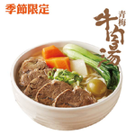 【DachanFood】9-Pack Classic Beef Soup Set – Ships Free, , large