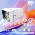 昌運監視器 昇銳 HS-6IN1-T068B7 500萬 室外管型紅外線變焦攝影機 紅外線25M-35M, , large