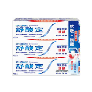 【限量】舒酸定抗敏護贏牙膏好運超值組*隨機出貨不挑款，以實際出貨為準。