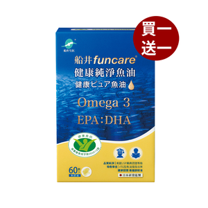 【船井】 Omega-3健康純淨魚油60顆/盒-(購買數量請選擇雙數)