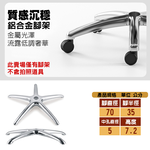 【G+居家】霸氣總裁電腦椅腳70CM-鋁合金時尚圓弧腳, , large