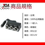 YSA 碳纖維車充點菸器, , large