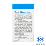 [淳安] 台塑生醫 緩釋綜合維他命複方膜衣錠 (60粒) X 2盒, , large