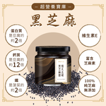 [人良油坊]慢火去炭黑芝麻醬160g, , large