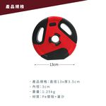 1.25KG Weight Plate, , large