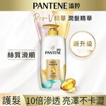 潘婷絲質滑順潤髮精華素700ml, , large