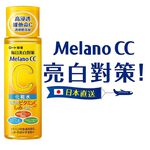Melano CC Moisture Lotion, , large