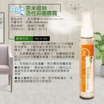 GS MALL 台灣製造 奈米銀離子除臭噴霧 60ml 活性除臭噴霧瓶 除臭器 除臭噴霧 奈米銀除臭 除臭劑, , large