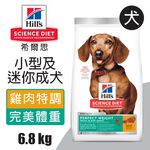 【Hills 希爾思】小型及迷你成犬完美體重雞肉特調食譜6.8KG(607828), , large