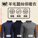 男羊毛蠶絲保暖衣-立領-6865-麻灰色-L號-2件, , large