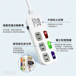 Practical Brand 3 Open 3 Plug 6 Feet 2P Extension Cord 1.8 Meters PX-109-6 Fireproof Material Safe and Durable Automatic Power Off Overload Protection Independent Switch Power Saving Design, , large