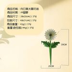 金德恩 GS MALL 台灣製造 一組2入 向日葵太陽花插 園藝裝飾 園藝擺設 夜光圍籬 圍籬 太陽花圍籬 向日葵圍籬 向日, , large